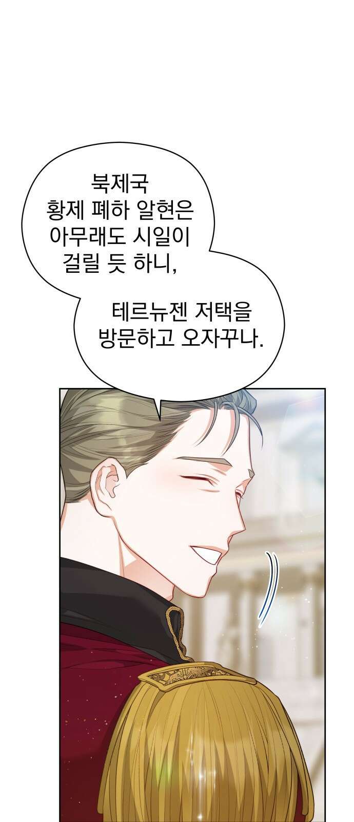 칼끝에 입술 52화 12