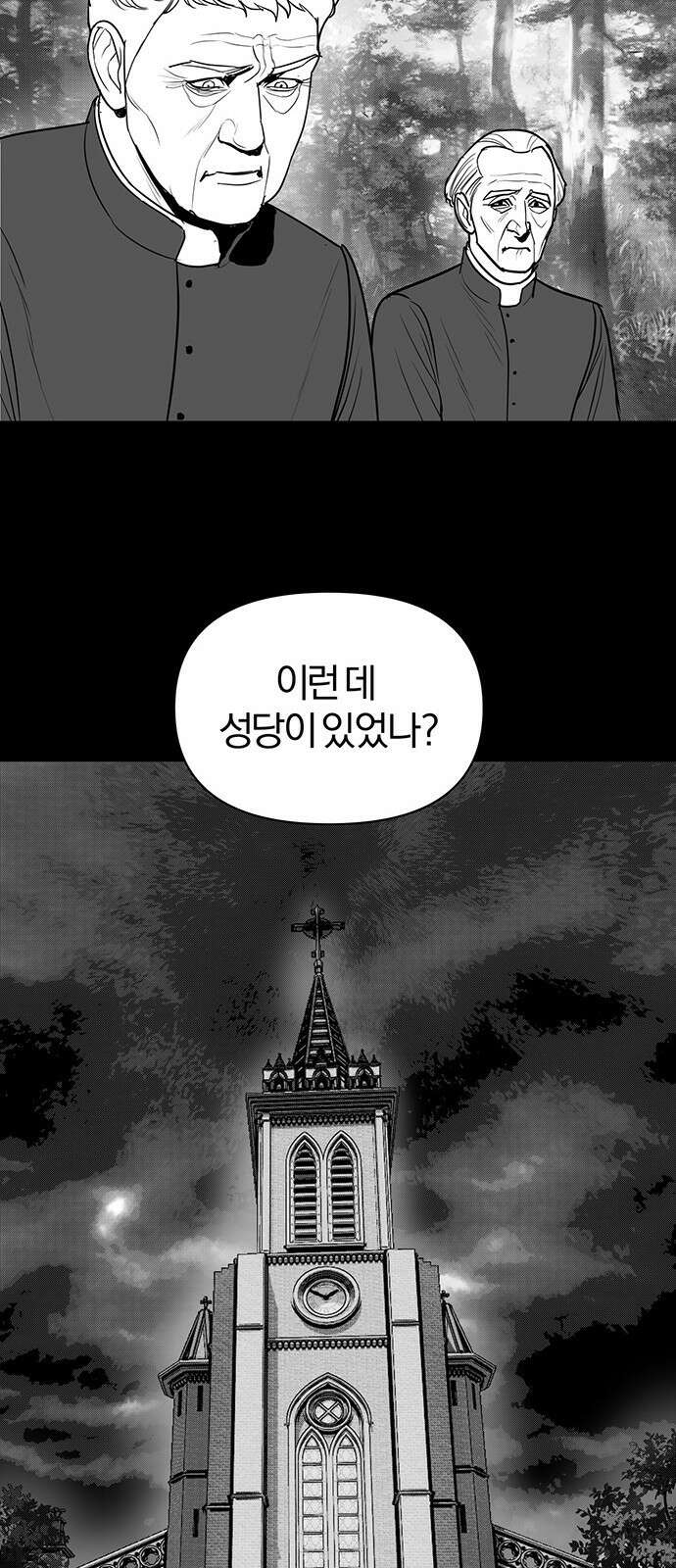 아포크리파 에필로그 7