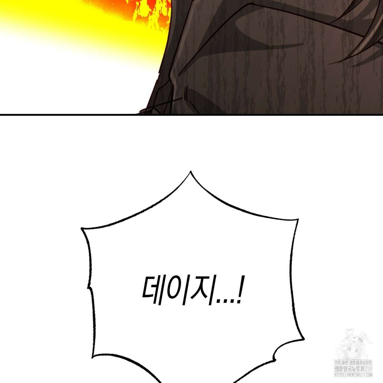 테라리움 어드벤처 76화 4