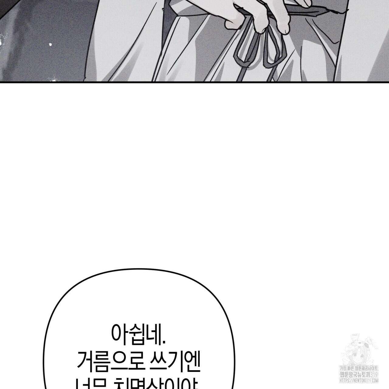 테라리움 어드벤처 76화 15