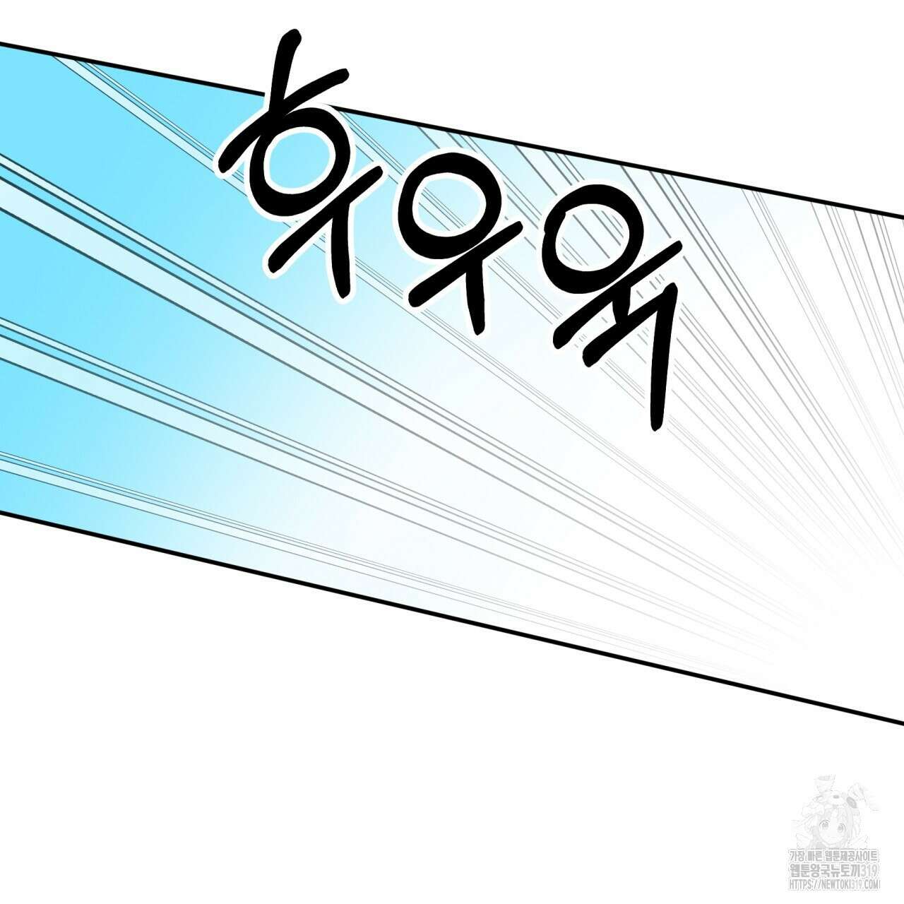 테라리움 어드벤처 76화 20