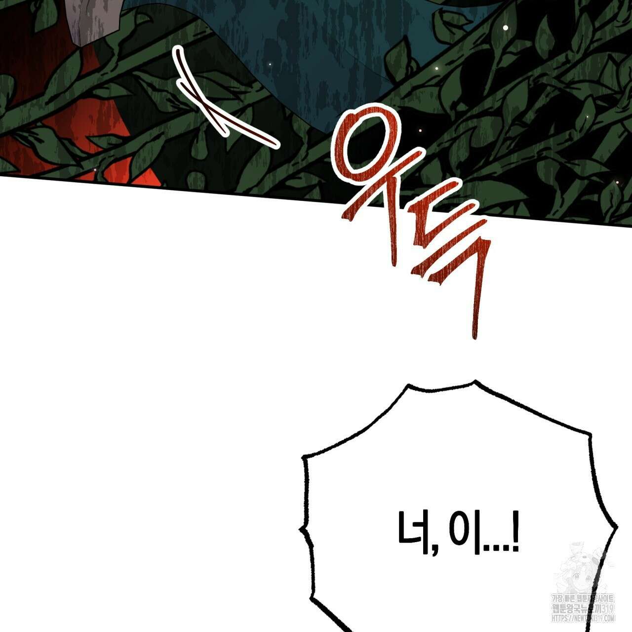테라리움 어드벤처 76화 29
