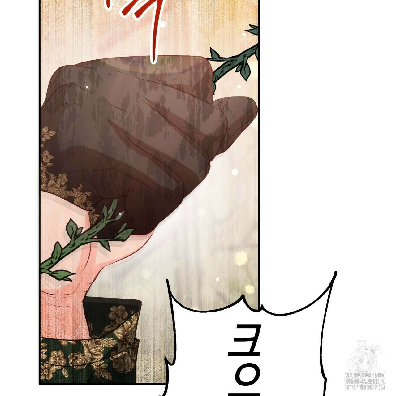 테라리움 어드벤처 76화 33