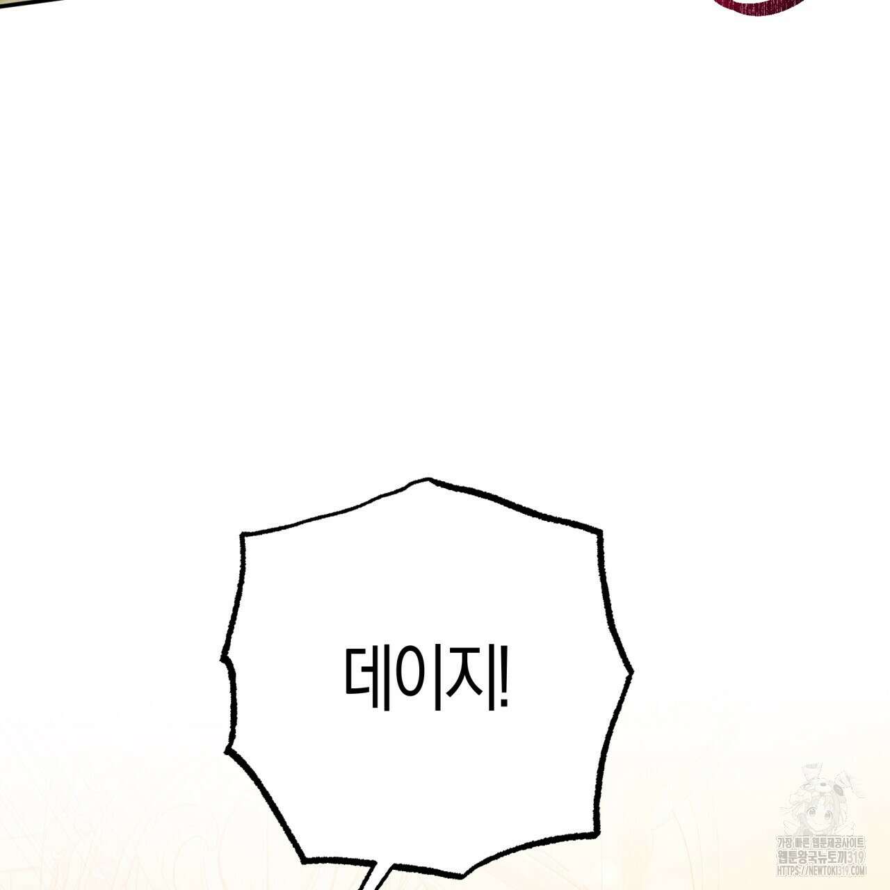 테라리움 어드벤처 76화 42