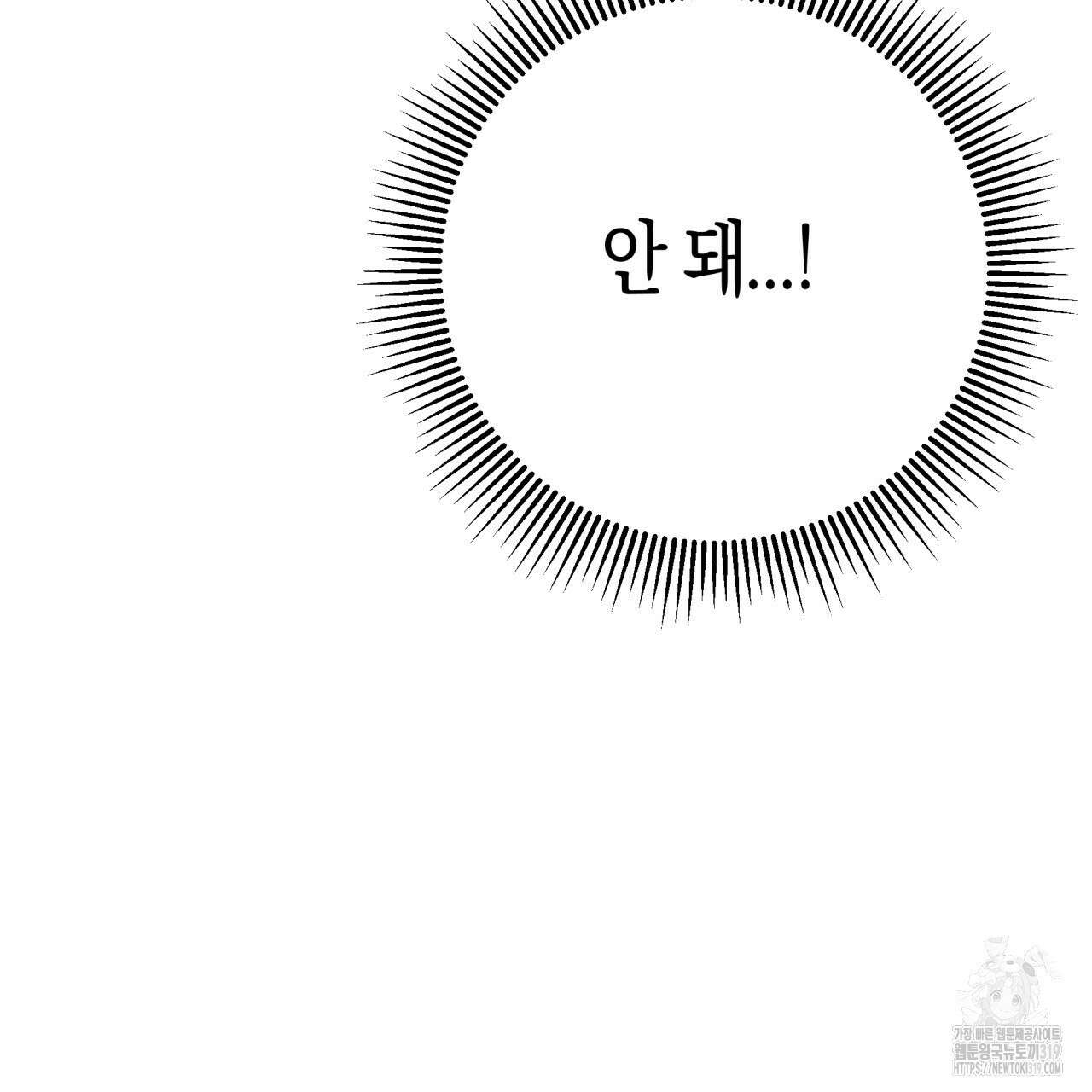 테라리움 어드벤처 76화 46