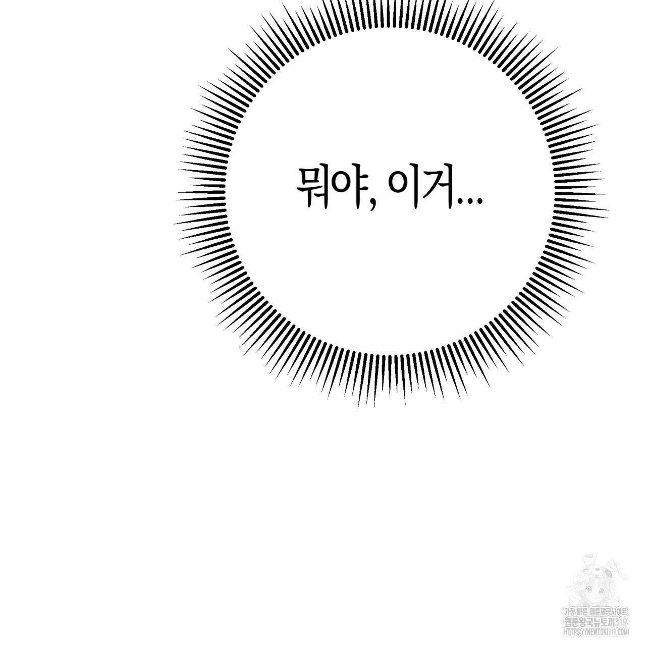 테라리움 어드벤처 76화 53