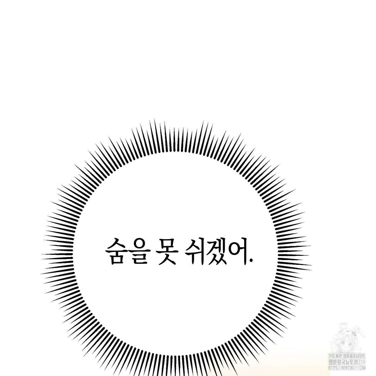 테라리움 어드벤처 76화 55