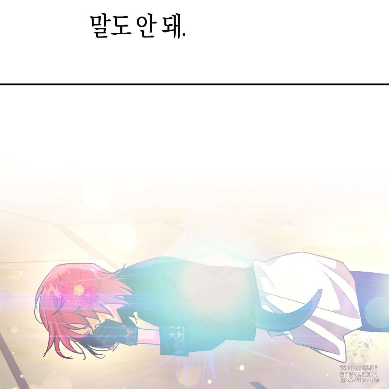 테라리움 어드벤처 76화 62