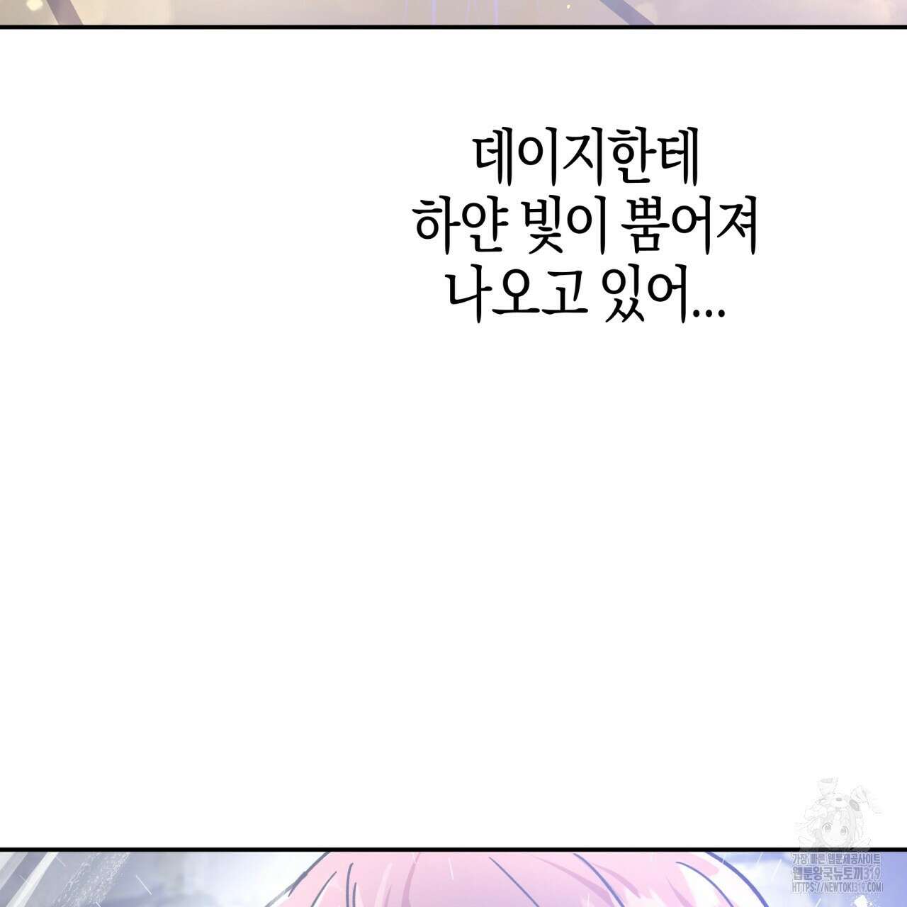 테라리움 어드벤처 76화 63