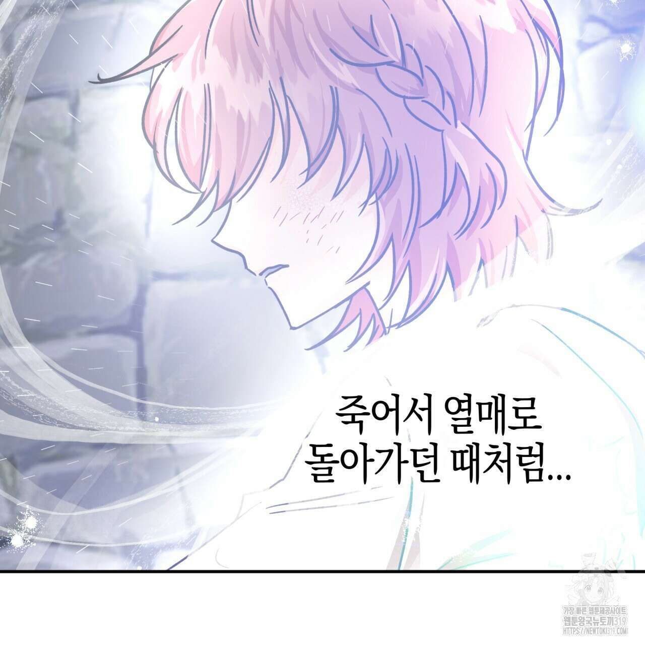 테라리움 어드벤처 76화 64