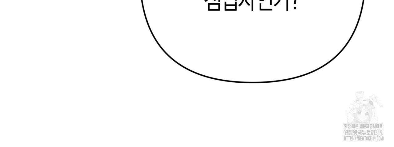 테라리움 어드벤처 76화 68