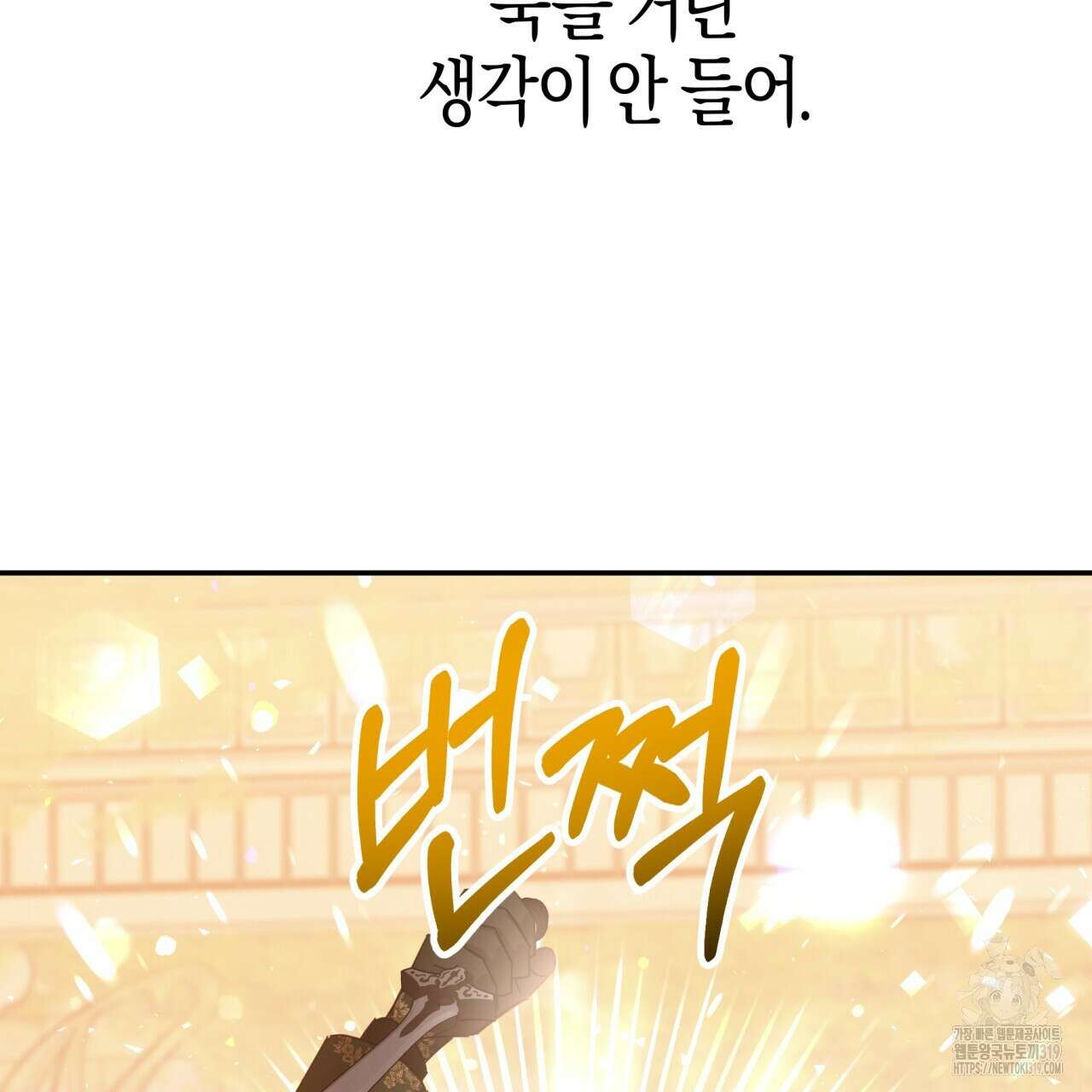 테라리움 어드벤처 76화 74
