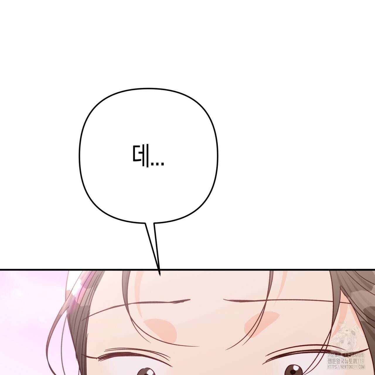 테라리움 어드벤처 76화 85