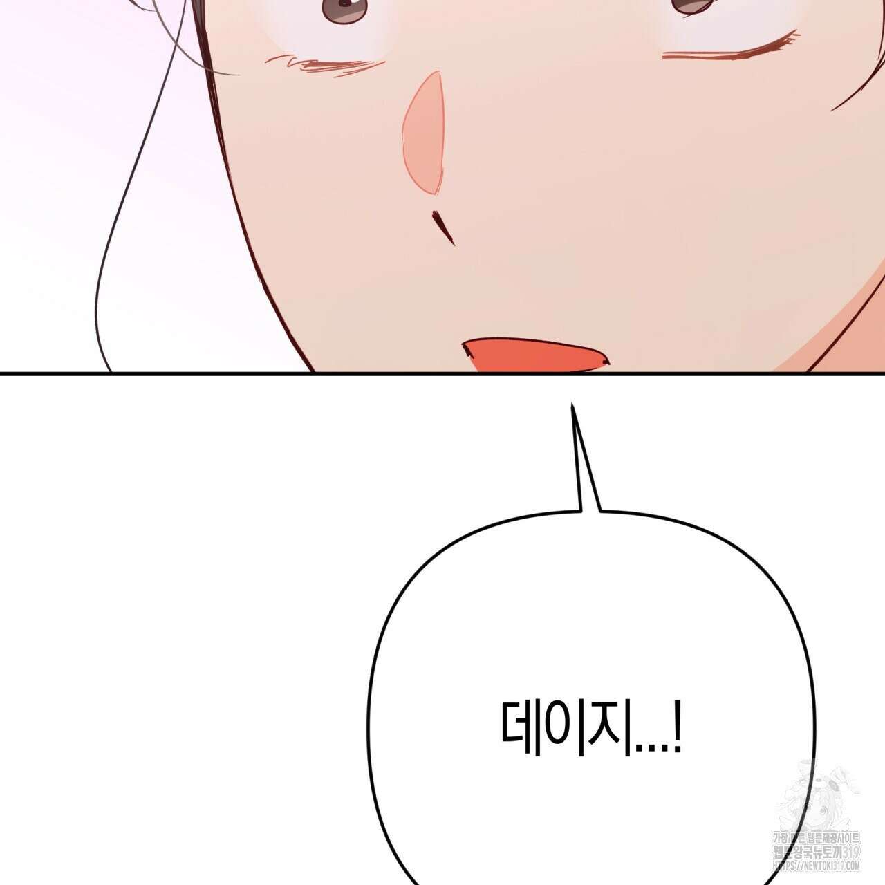 테라리움 어드벤처 76화 86