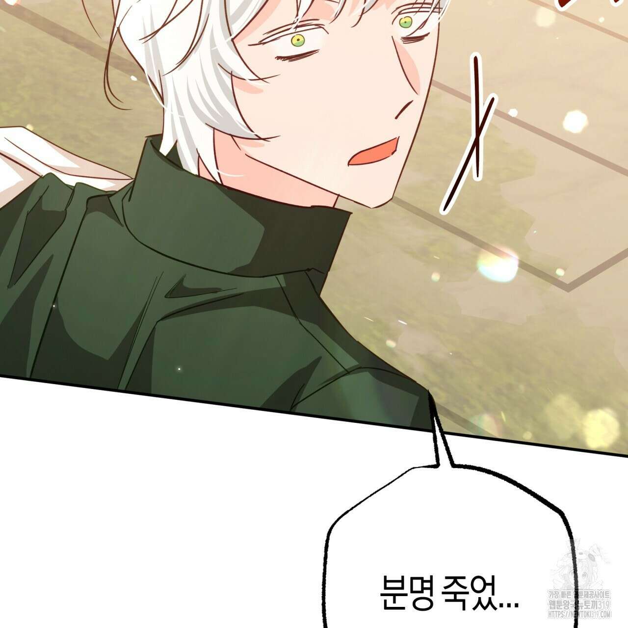테라리움 어드벤처 76화 88