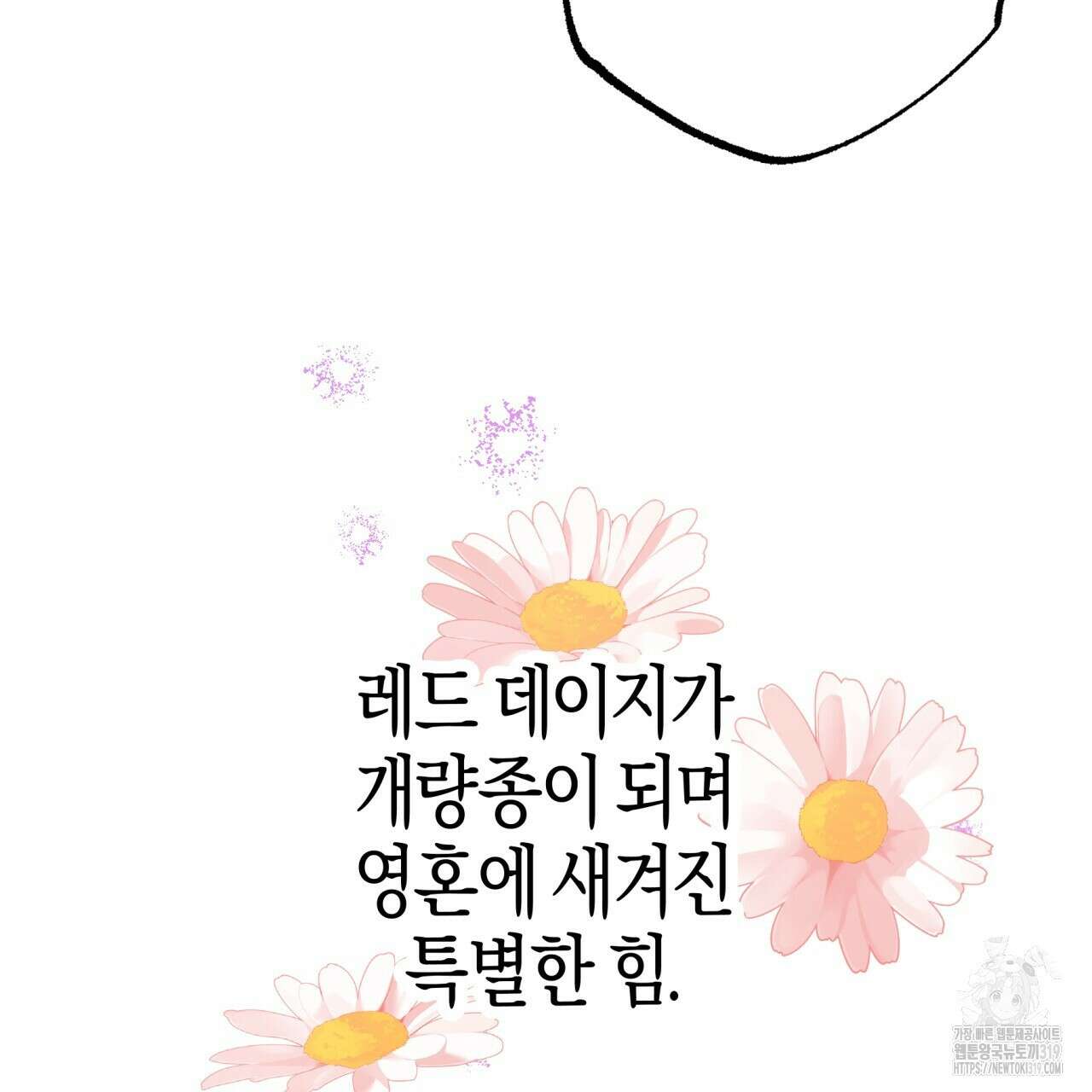 테라리움 어드벤처 76화 89