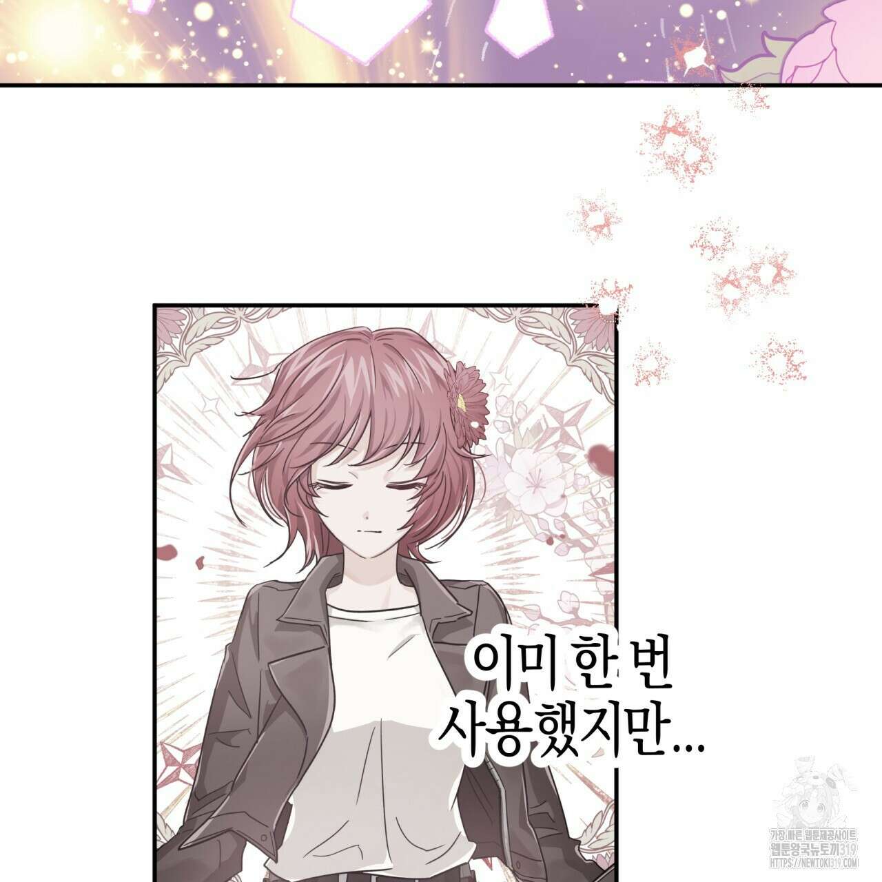 테라리움 어드벤처 76화 92