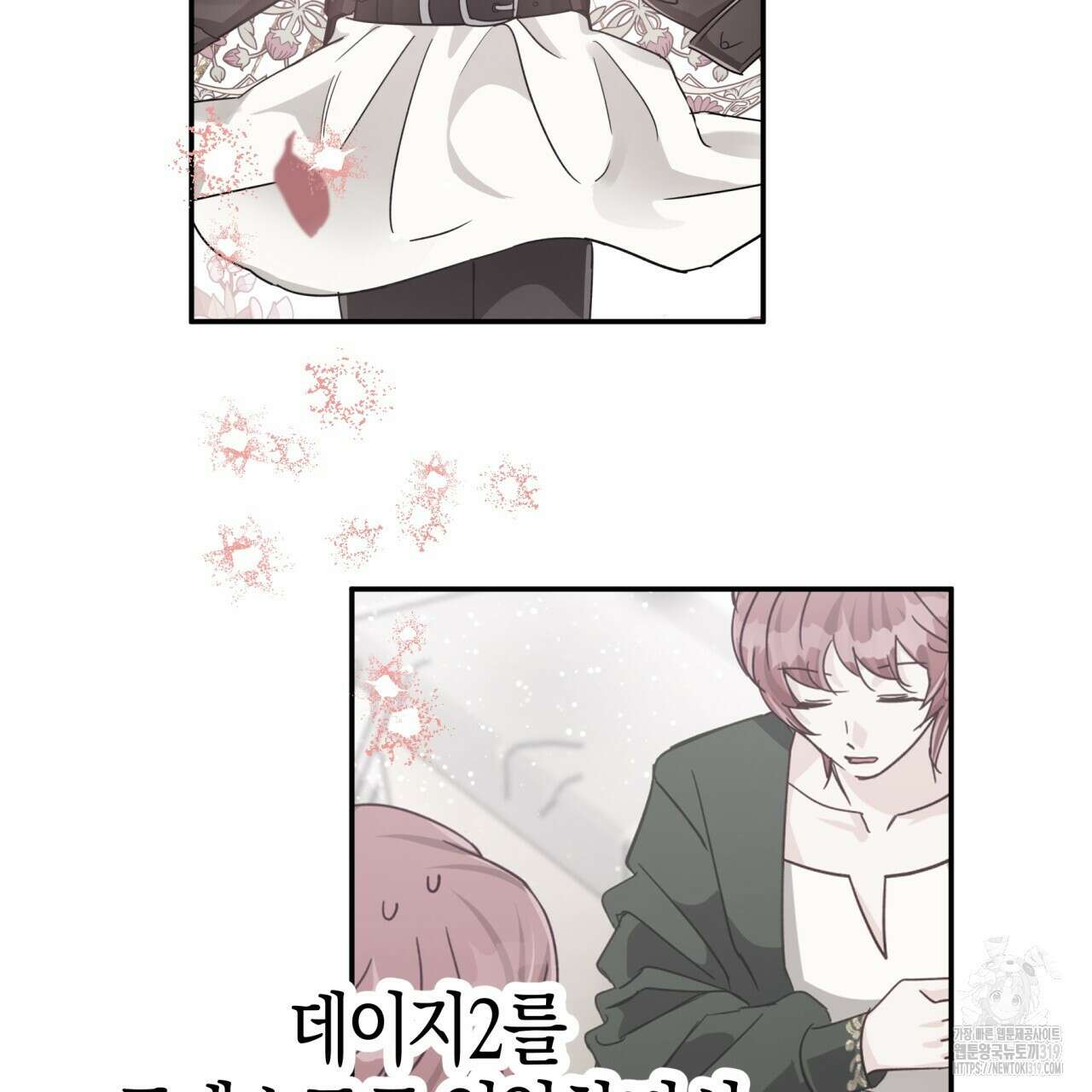테라리움 어드벤처 76화 93