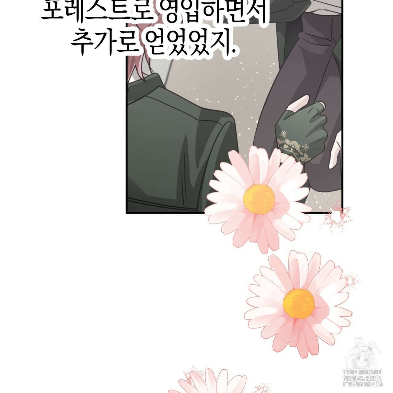 테라리움 어드벤처 76화 94