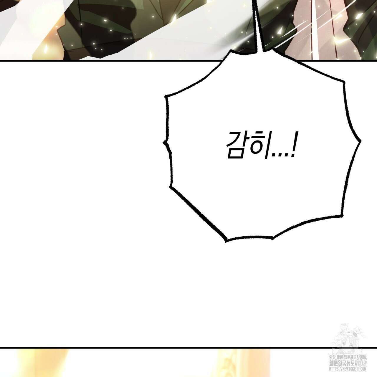 테라리움 어드벤처 76화 104