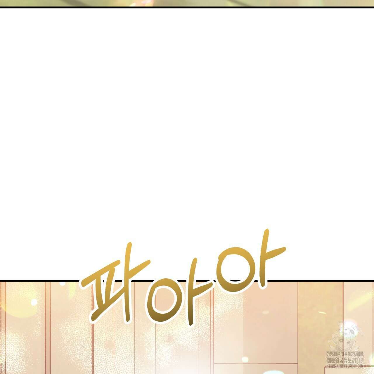 테라리움 어드벤처 76화 107