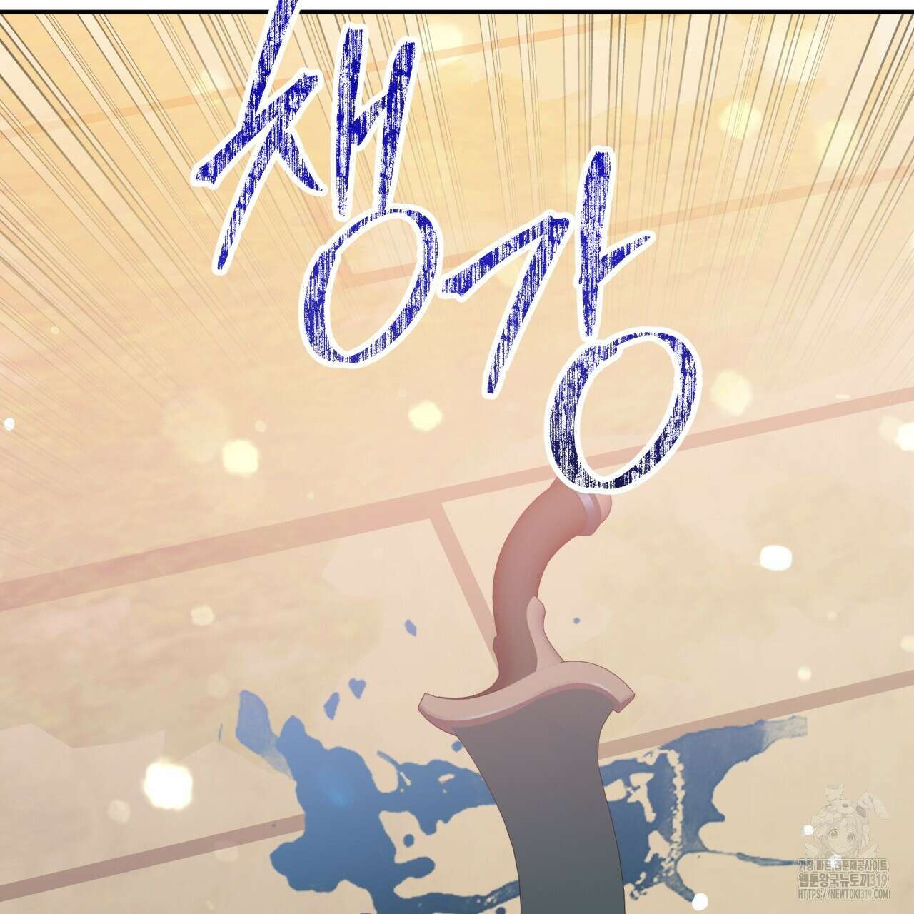 테라리움 어드벤처 76화 109