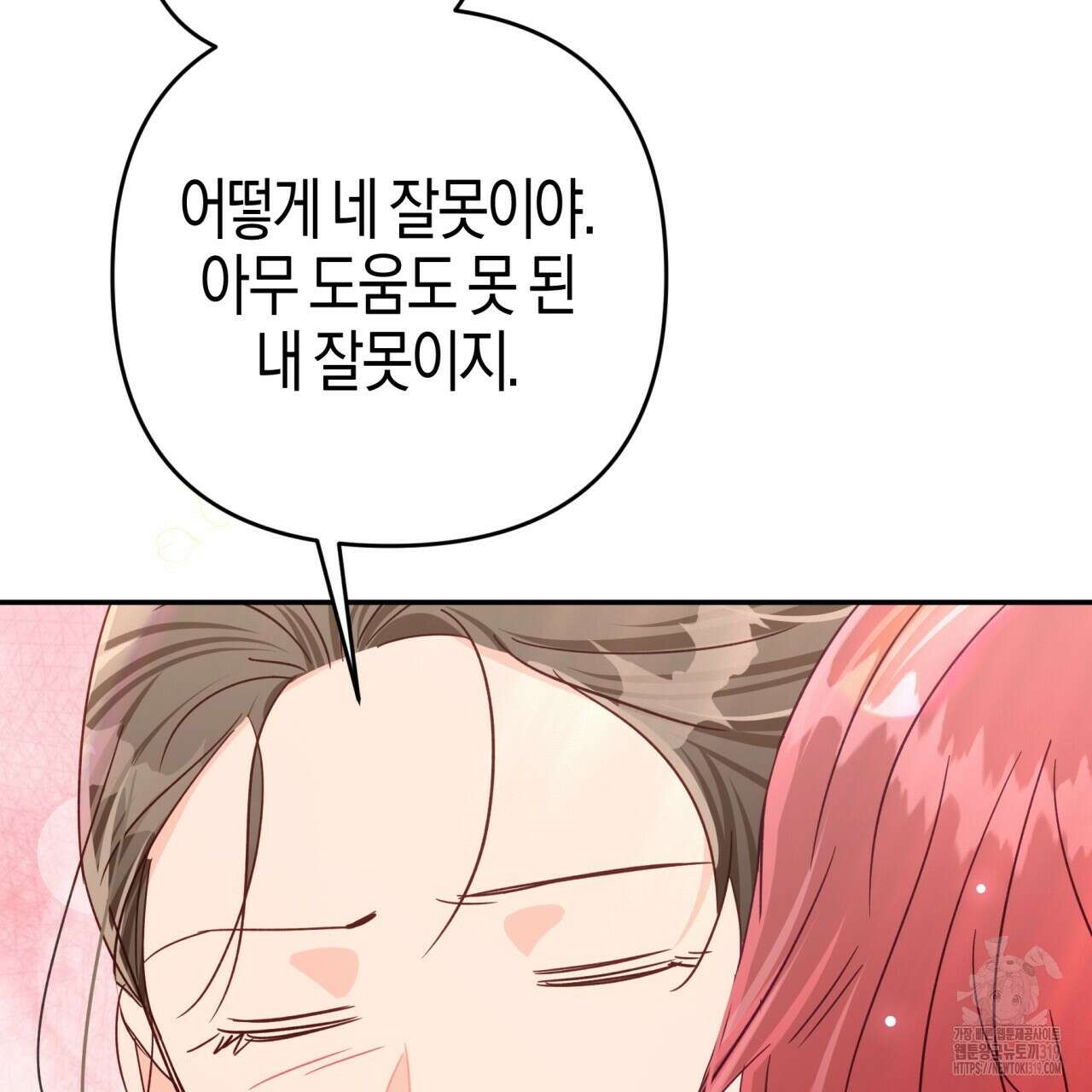 테라리움 어드벤처 76화 127