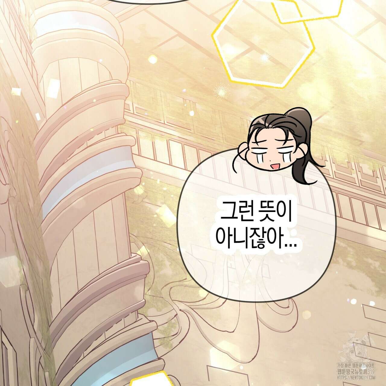 테라리움 어드벤처 76화 130