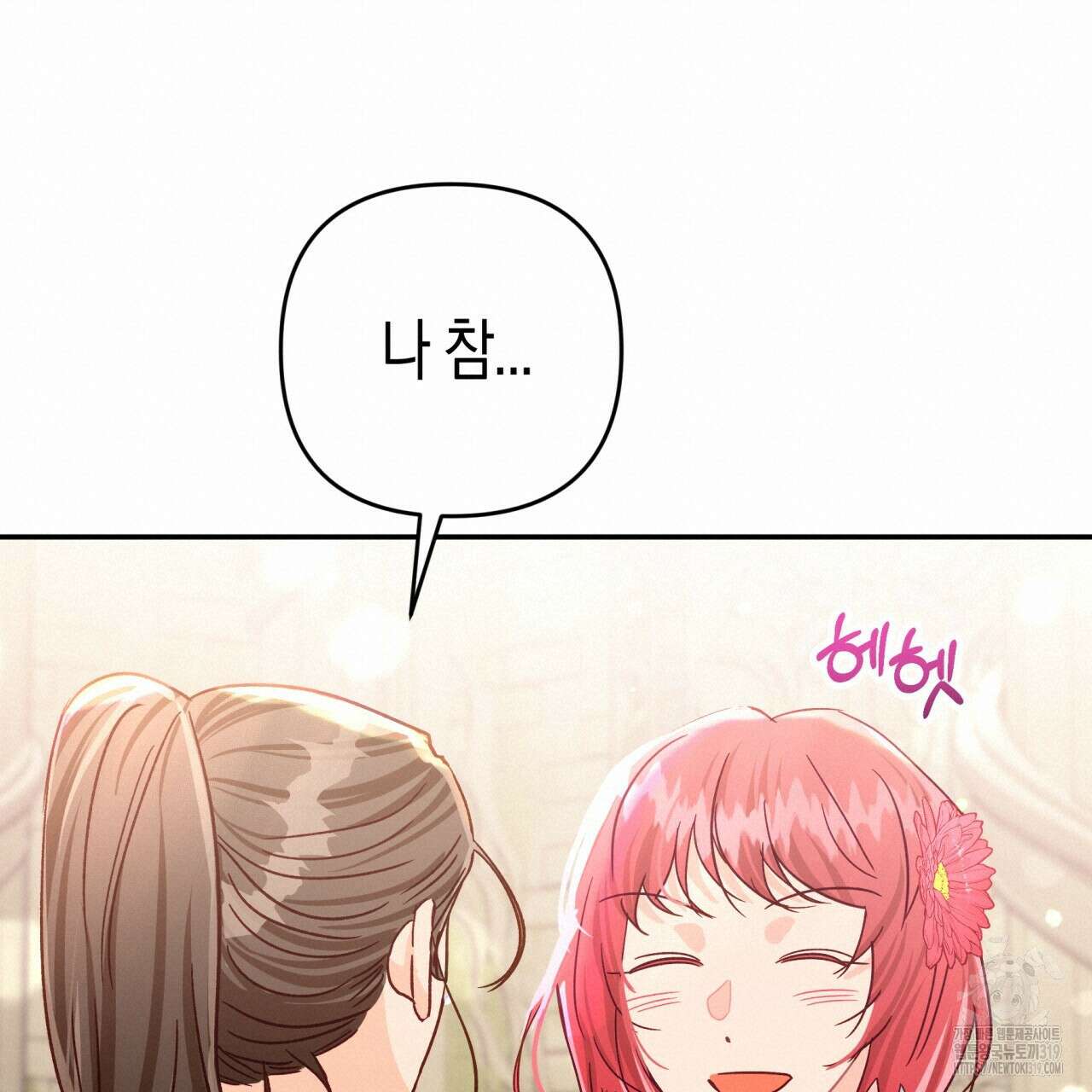 테라리움 어드벤처 76화 133