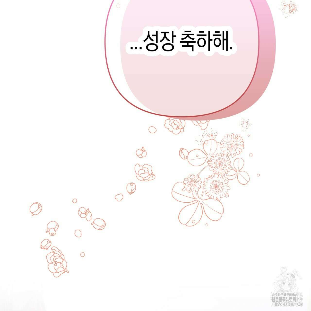 테라리움 어드벤처 76화 135