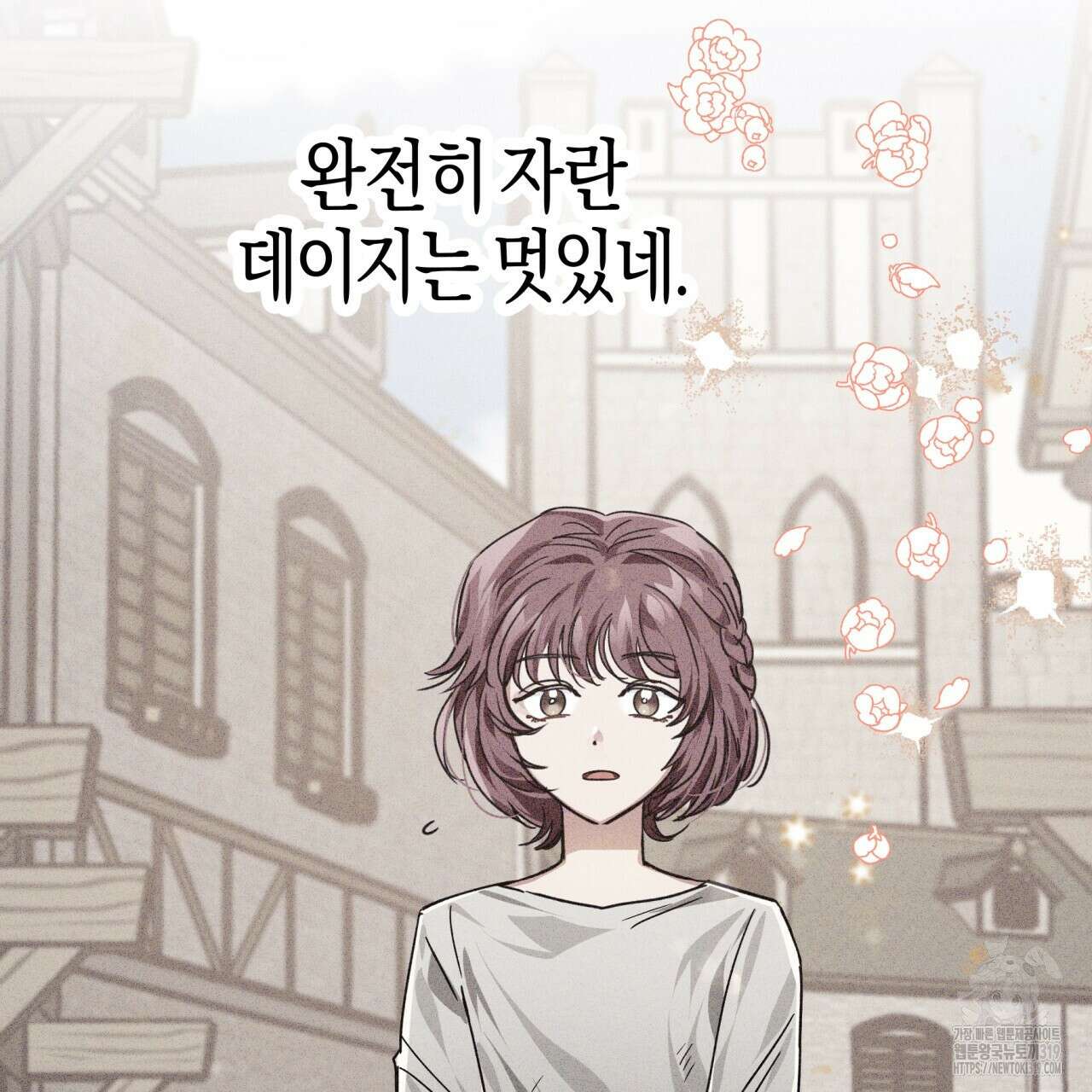 테라리움 어드벤처 76화 136