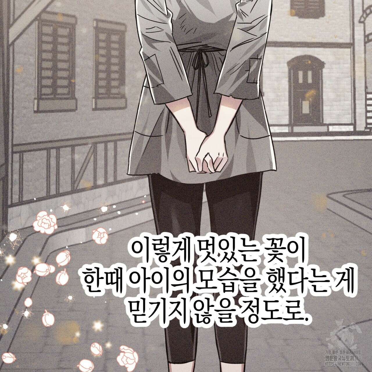 테라리움 어드벤처 76화 137