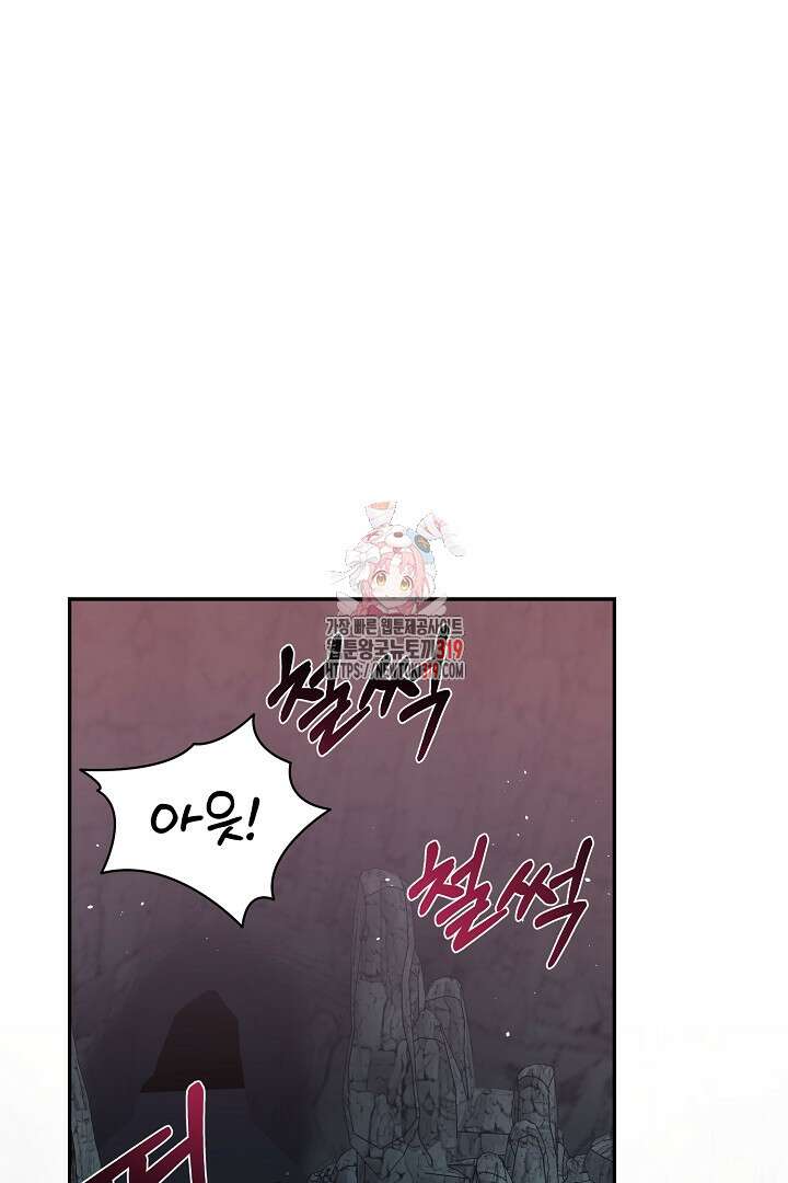 헌터는 하룻밤에 10번... 15화 (완결) 1