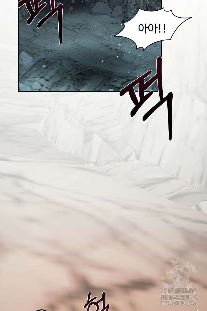 헌터는 하룻밤에 10번... 15화 (완결) 2