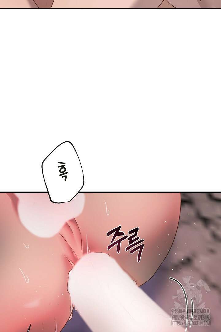 헌터는 하룻밤에 10번... 15화 (완결) 4