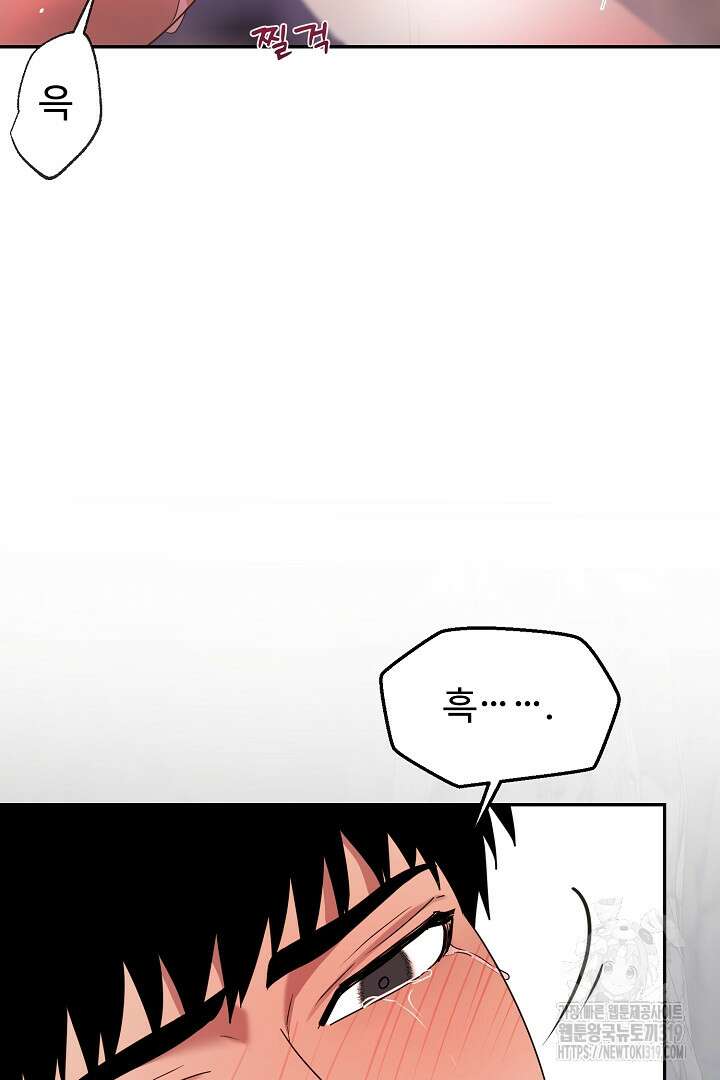 헌터는 하룻밤에 10번... 15화 (완결) 5