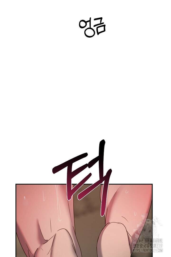 헌터는 하룻밤에 10번... 15화 (완결) 8