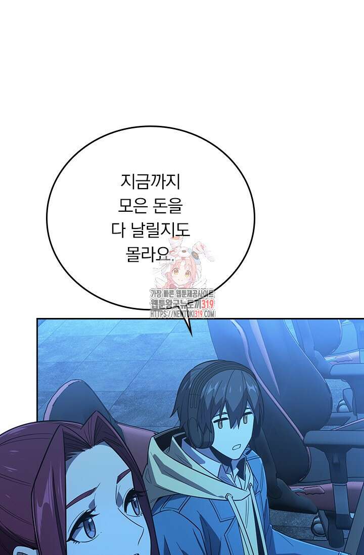 전직고수 123화 1