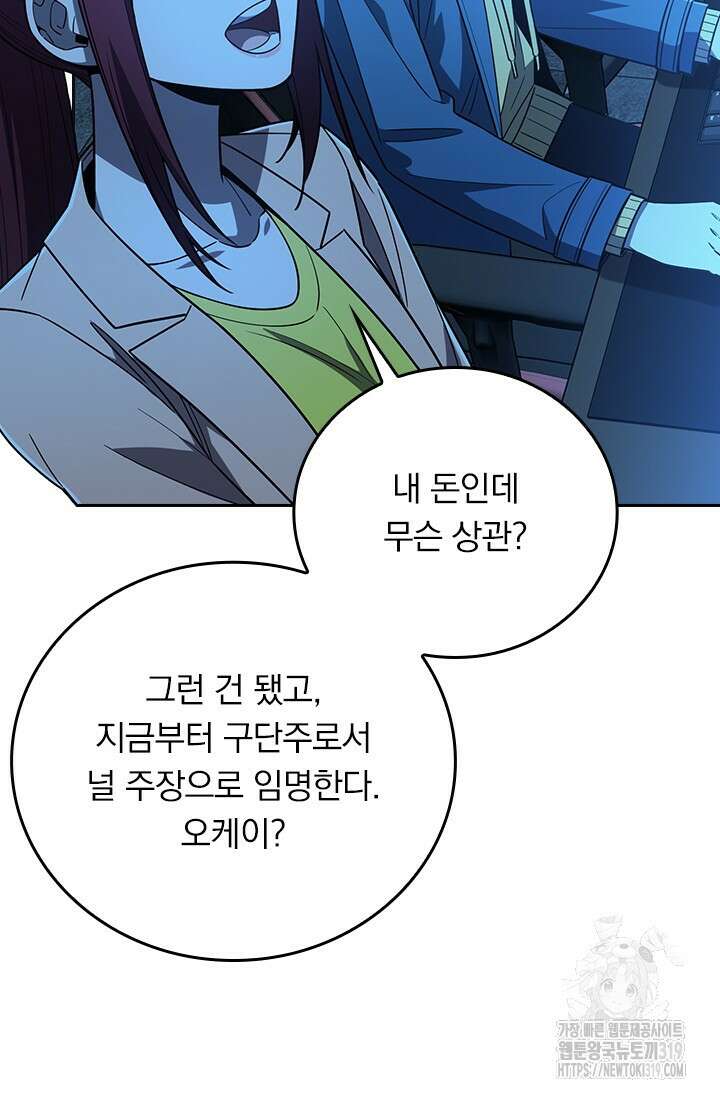 전직고수 123화 2