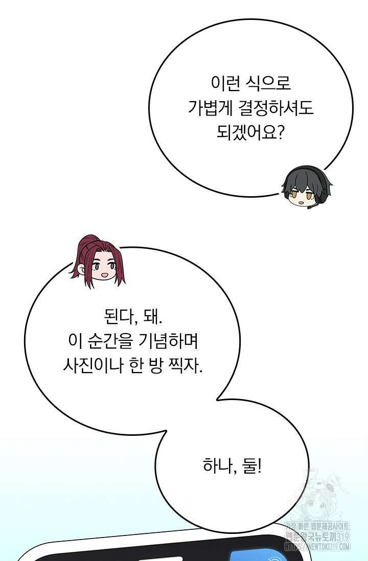 전직고수 123화 3