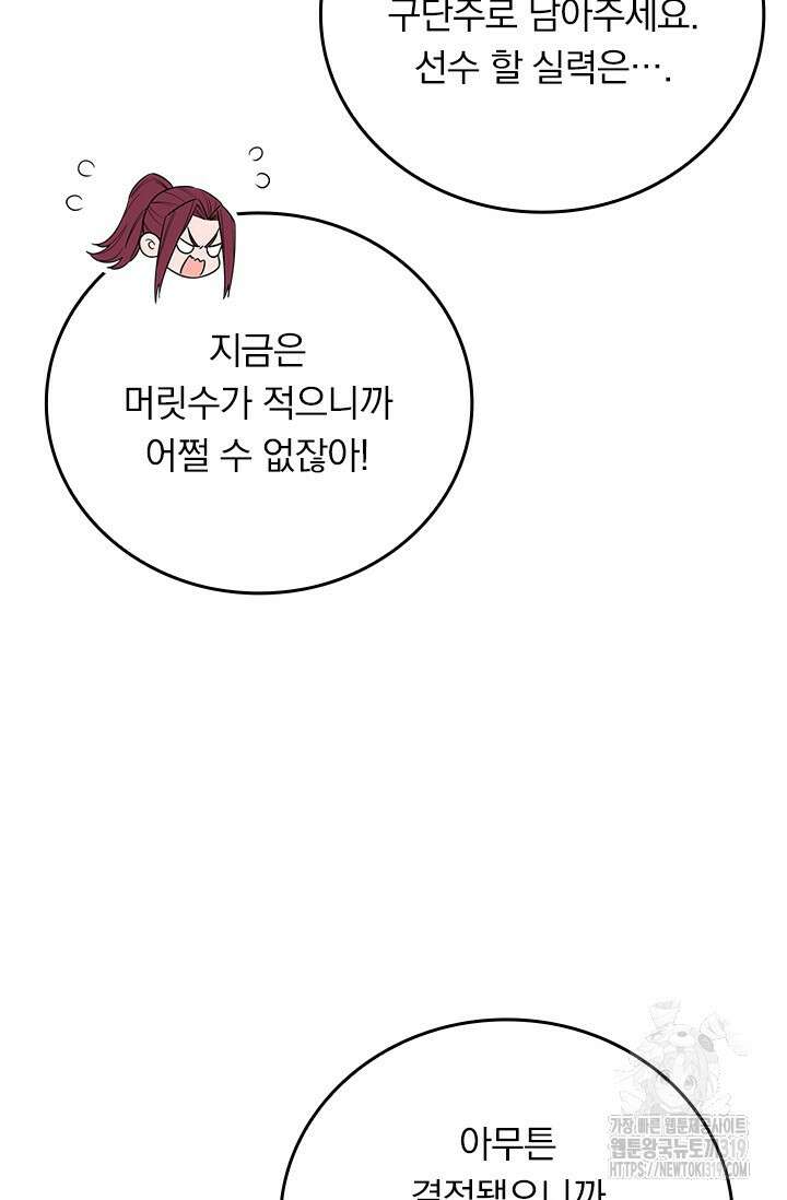 전직고수 123화 7