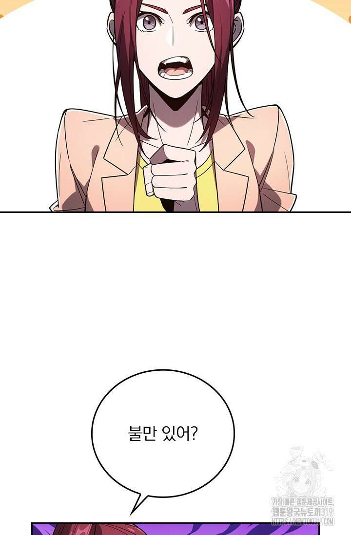 전직고수 123화 10