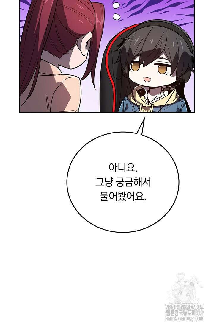 전직고수 123화 11