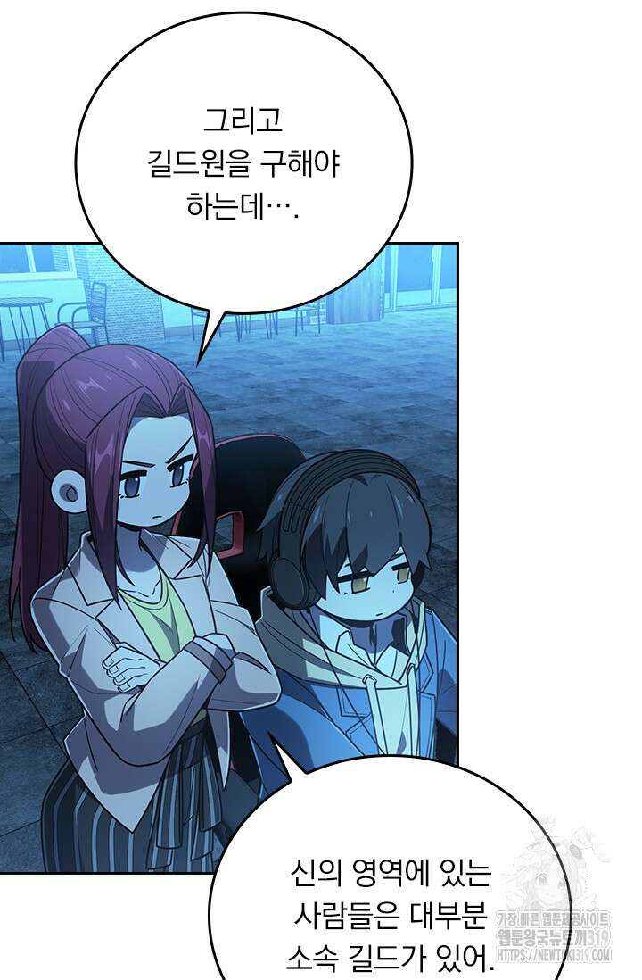 전직고수 123화 12