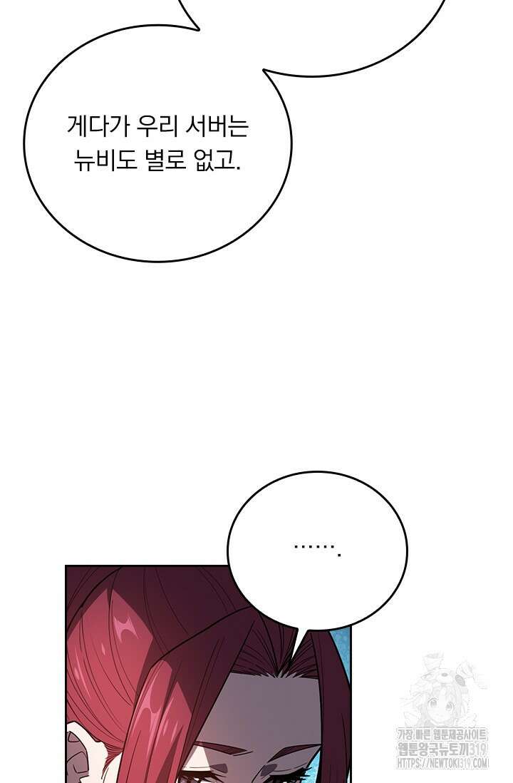 전직고수 123화 13
