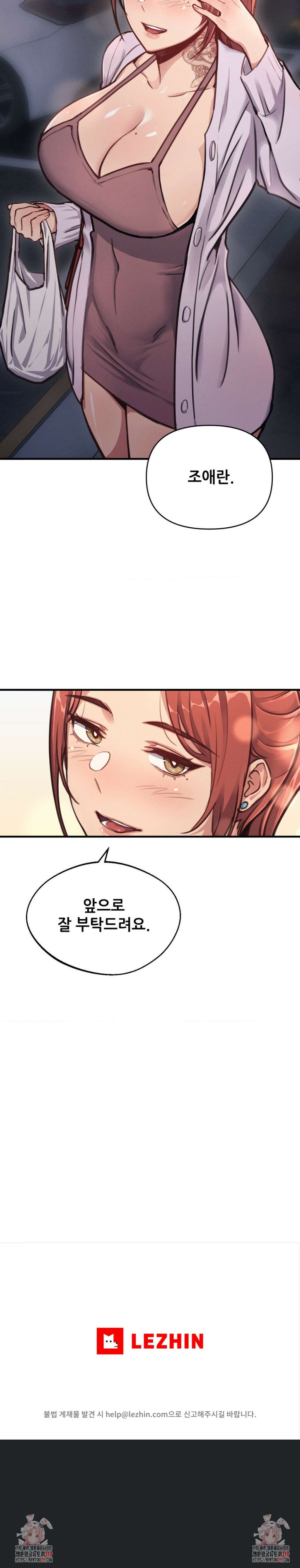 내 인생 떡상 11화 5