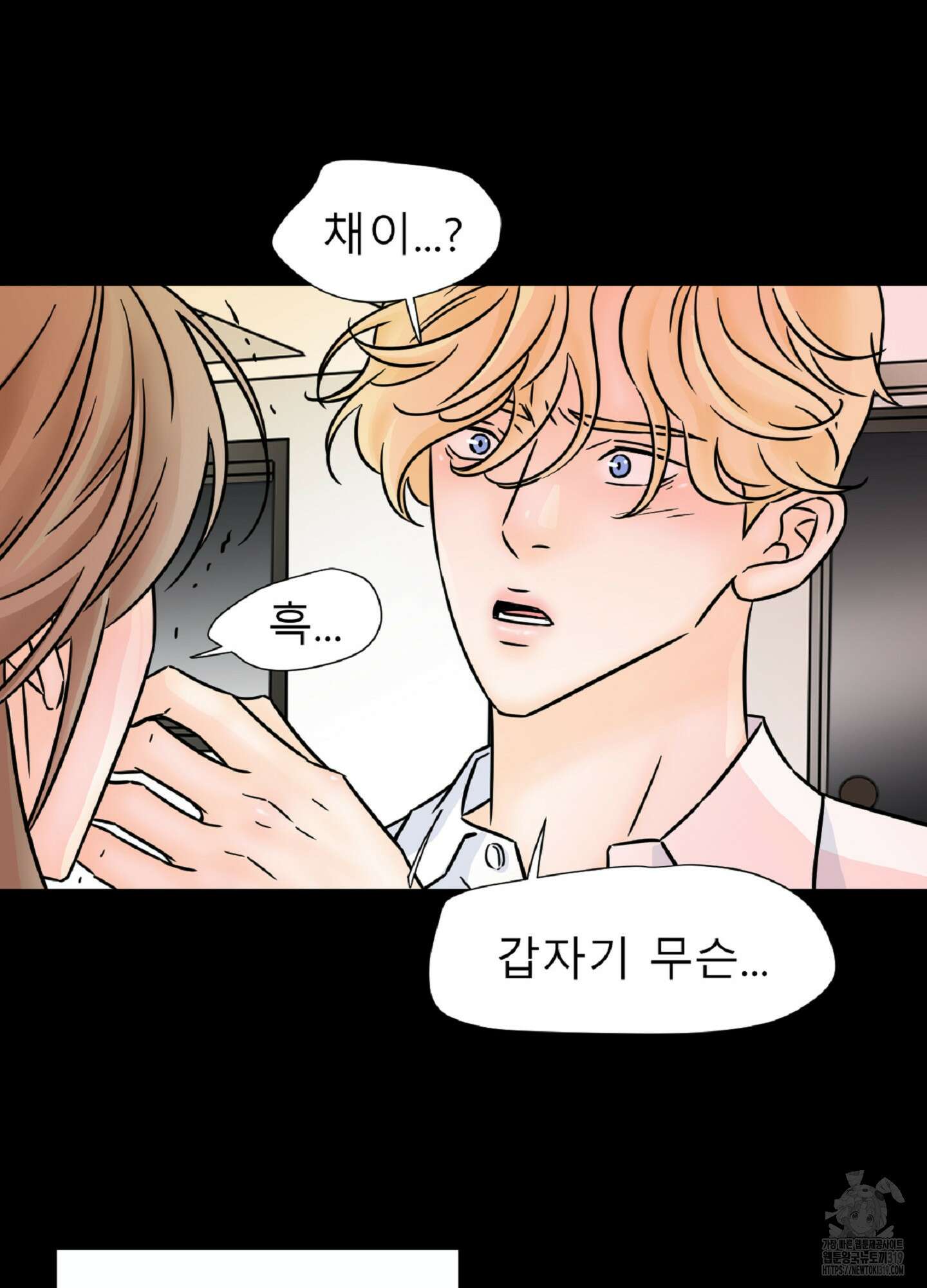 살맛 : 전생에 나라를 구했습니다 103화 3