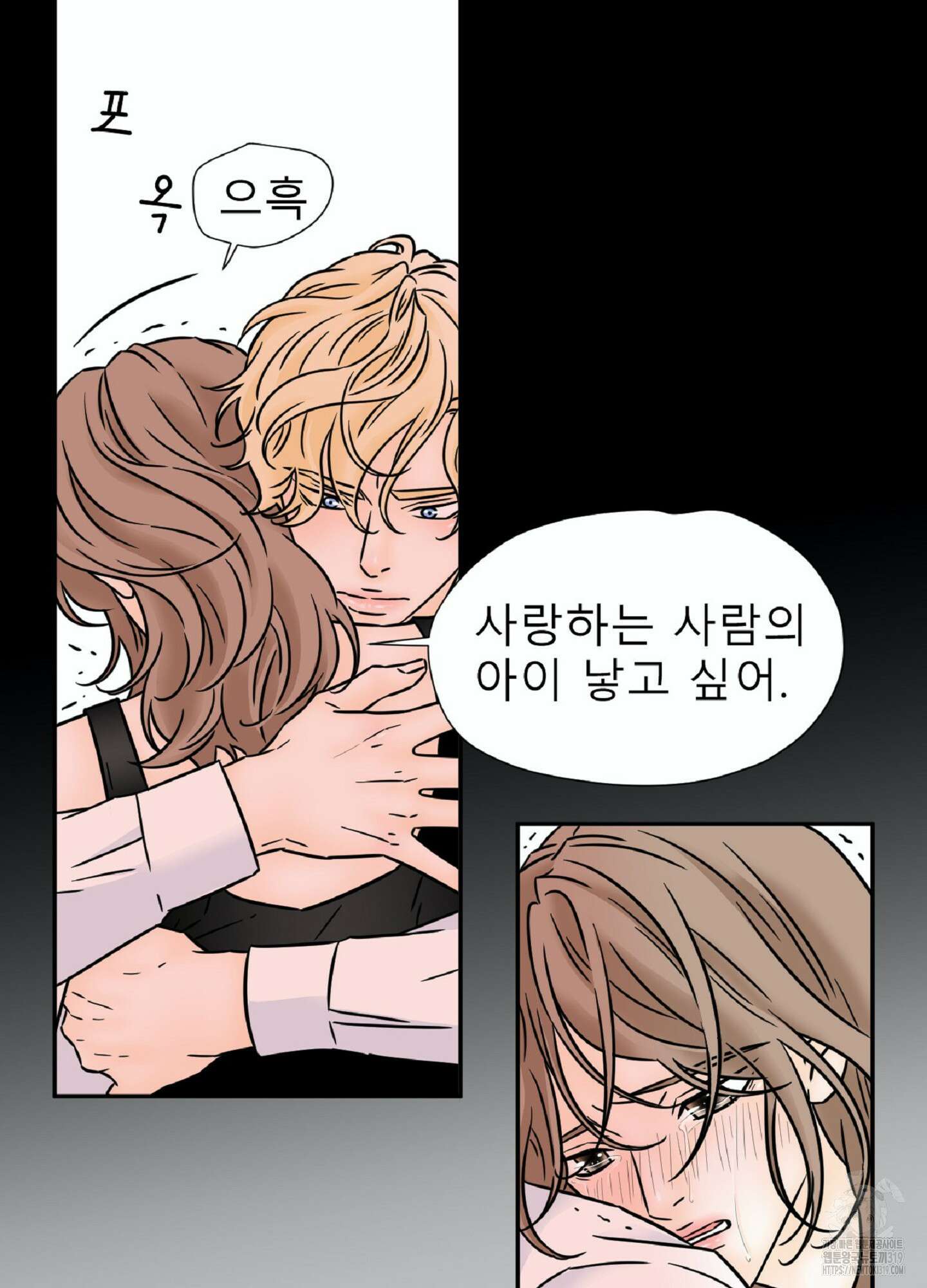 살맛 : 전생에 나라를 구했습니다 103화 4