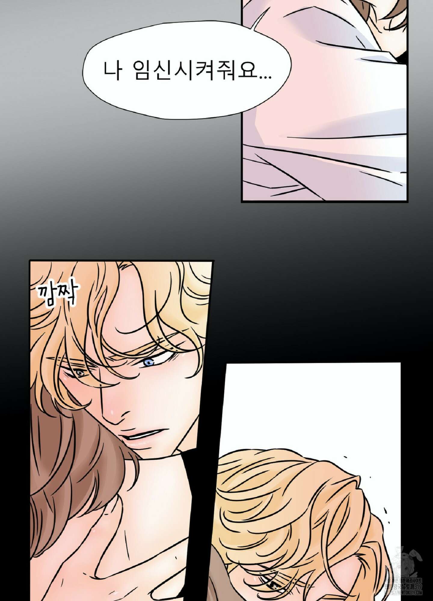 살맛 : 전생에 나라를 구했습니다 103화 5