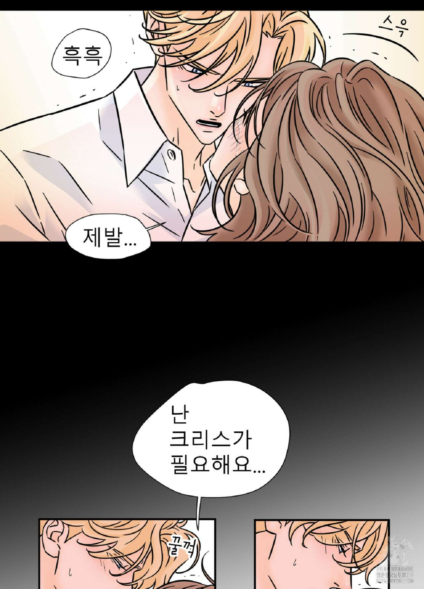 살맛 : 전생에 나라를 구했습니다 103화 7